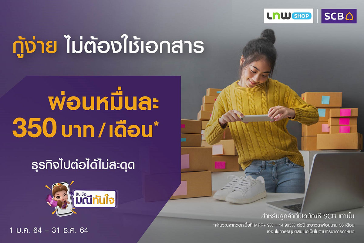 สินเชื่อมณีทันใจ สินเชื่อมณีทันใจ