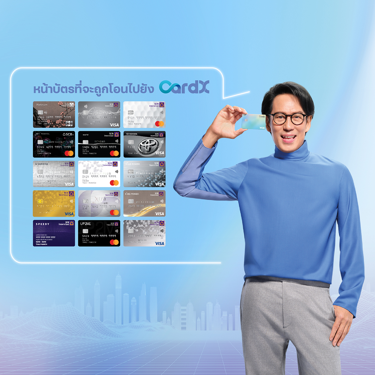 SCB ย้ำโอนธุรกิจไม่กระทบลูกค้า