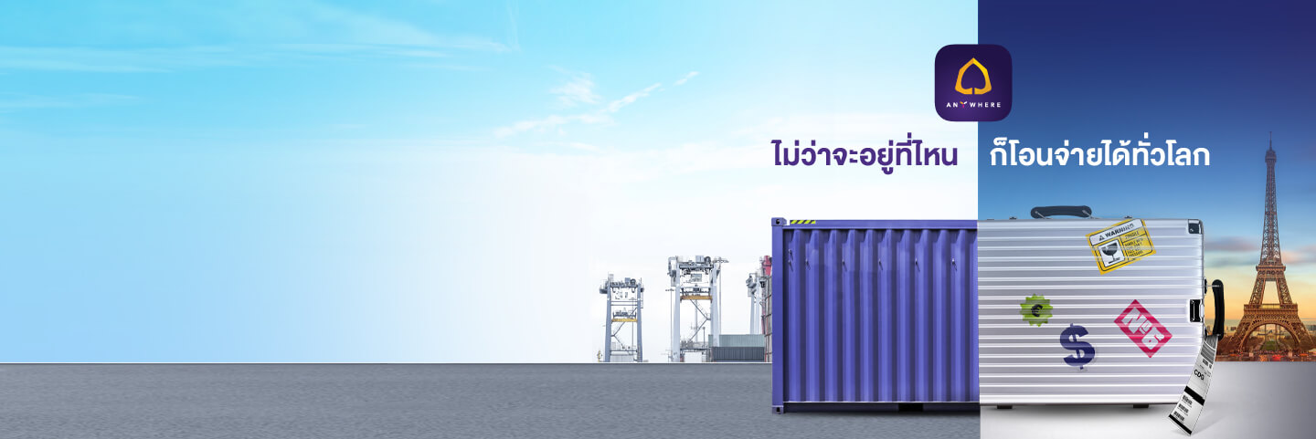 SCB Business Anywhere