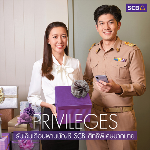 สิทธิพิเศษดี