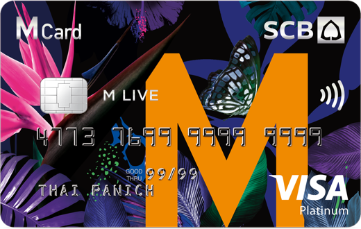บัตรเครดิต SCB แบบไหนดี 2022 : บัตรเครดิต SCB M LIVE