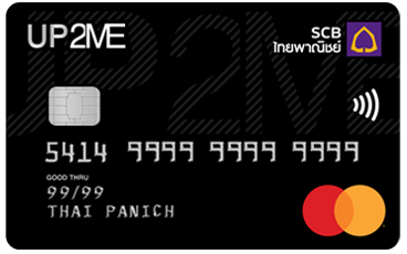 บัตรเครดิต SCB แบบไหนดี 2022 : บัตร SCB UP2ME