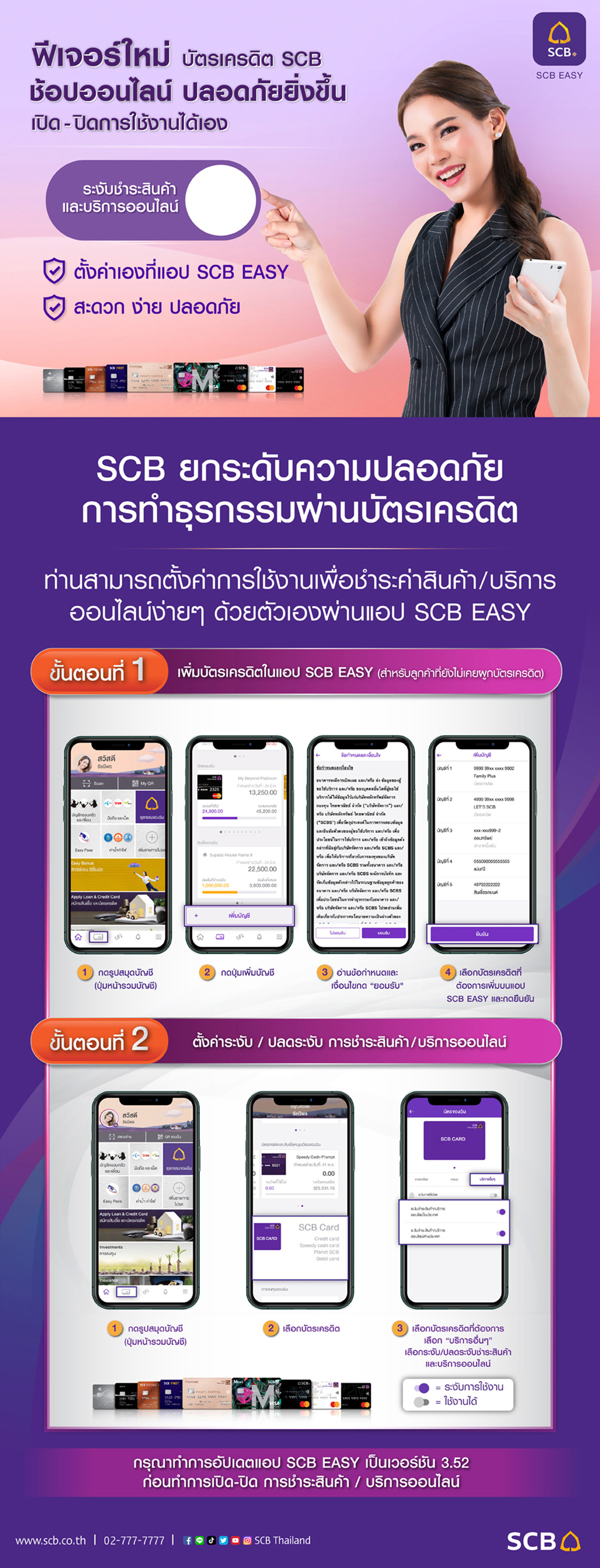 การตั้งค่าบัตรเครดิต การตั้งค่าบัตรเครดิต