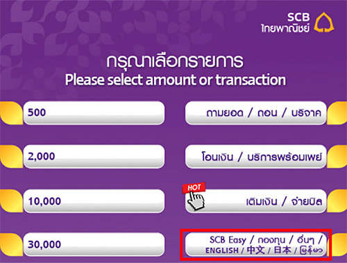 เปลี่ยนแปลงวงเงินบัตรเดบิต 3 วงเงิน