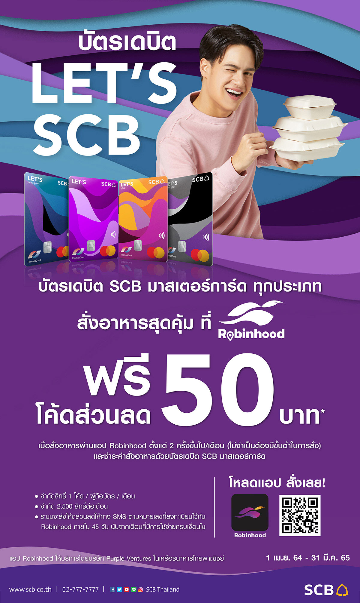 robinhood สั่งอาหารสุดคุ้ม robinhood สั่งอาหารสุดคุ้ม