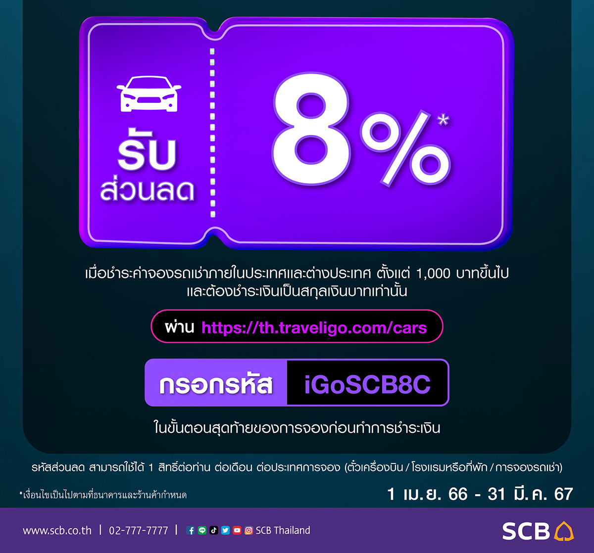เที่ยวคุ้มจบในที่เดียว ทั้งไทยและต่างประเทศที่ TraveliGo เที่ยวคุ้มจบในที่เดียว ทั้งไทยและต่างประเทศที่ Traveligo