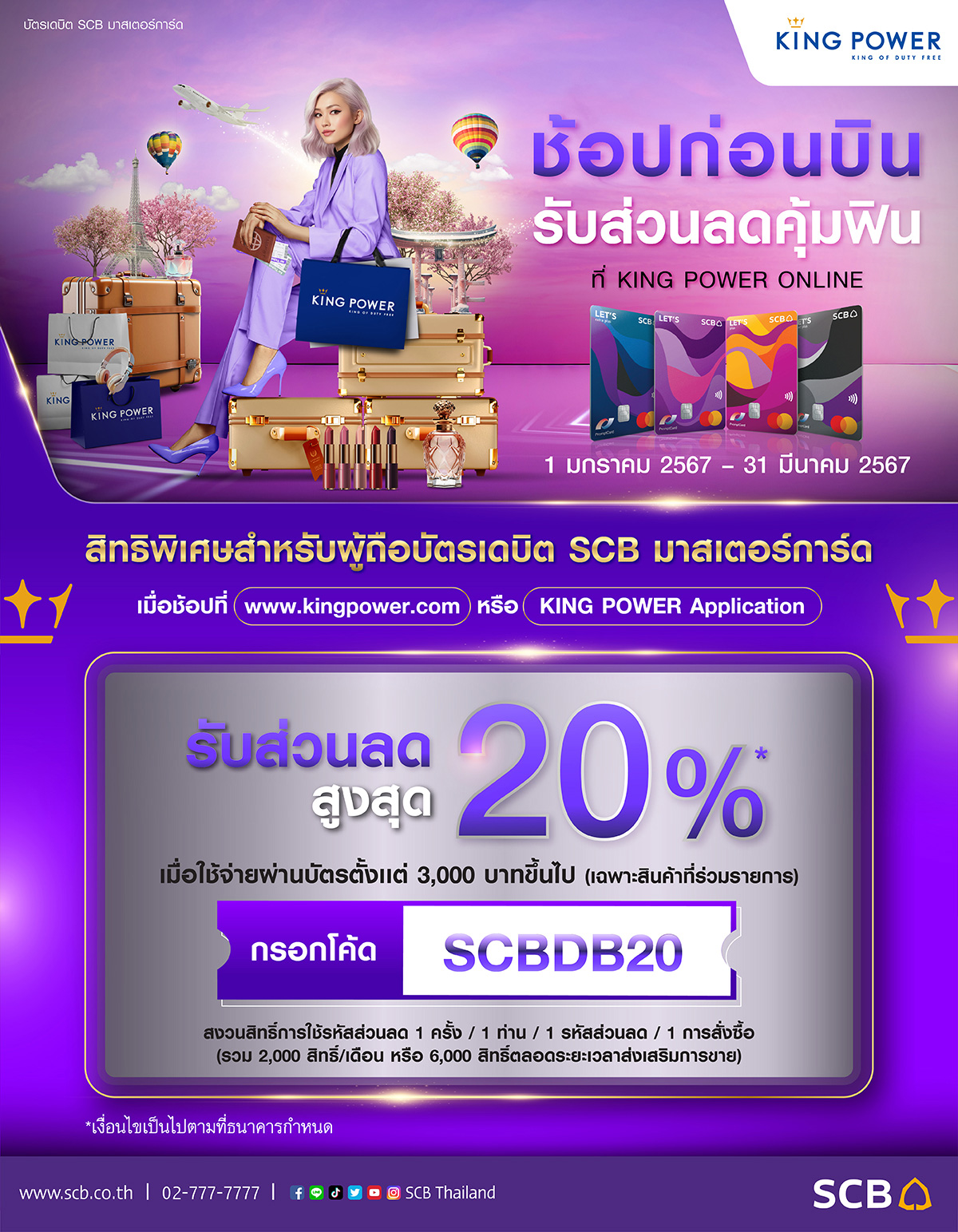 King Power Online king power online