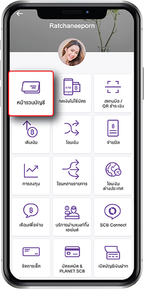 เปลี่ยนรหัส PIN 6 หลัก เปลี่ยนรหัส Pin 6 หลัก