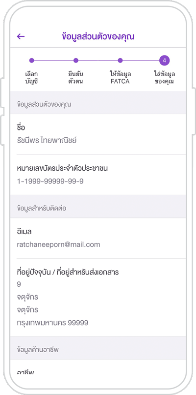 บัญชีเงินฝากโบนัส / บัญชีเงินฝากระยะยาว 36 เดือน