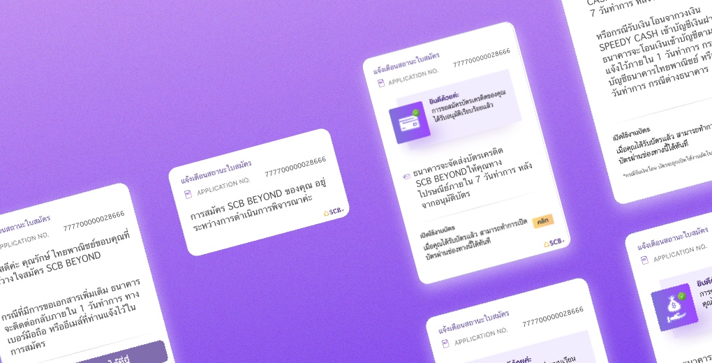 บริการแจ้งเตือนผ่าน SCB CONNECT บริการแจ้งเตือนผ่าน Scb Connect