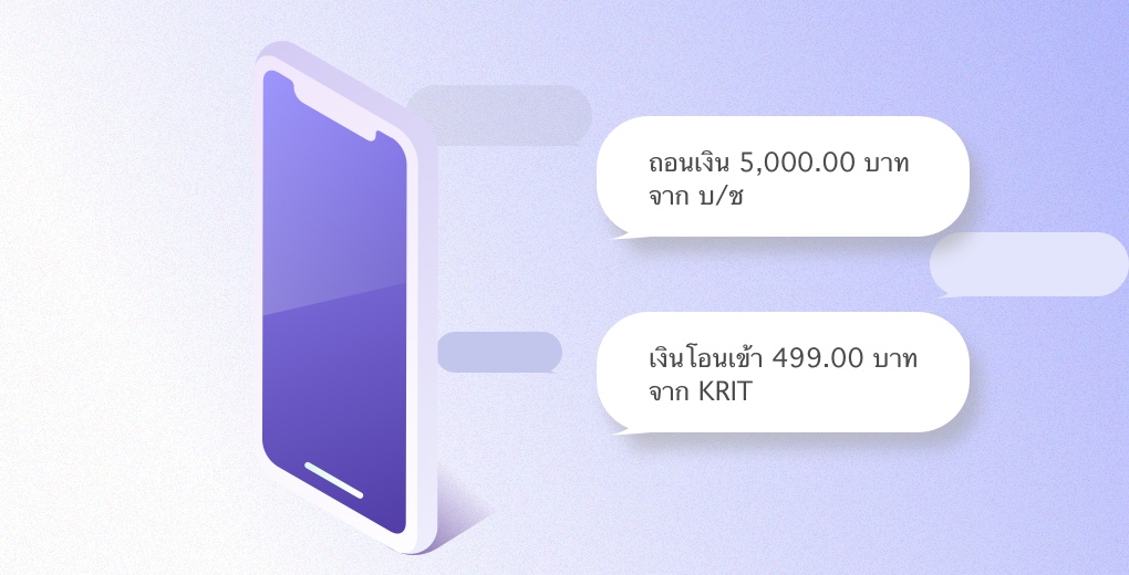 บริการแจ้งเตือนผ่าน SCB CONNECT บริการแจ้งเตือนผ่าน Scb Connect