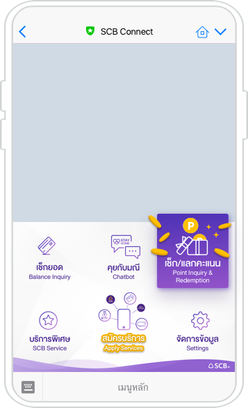 แลก LINE Points ด้วยคะแนนบัตรเครดิต (LINE POINTS Redemption) แลก Line Points ด้วยคะแนนบัตรเครดิต (Line Points Redemption)