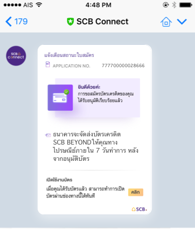 บัตรเครดิต/สินเชื่อหมุนเวียน