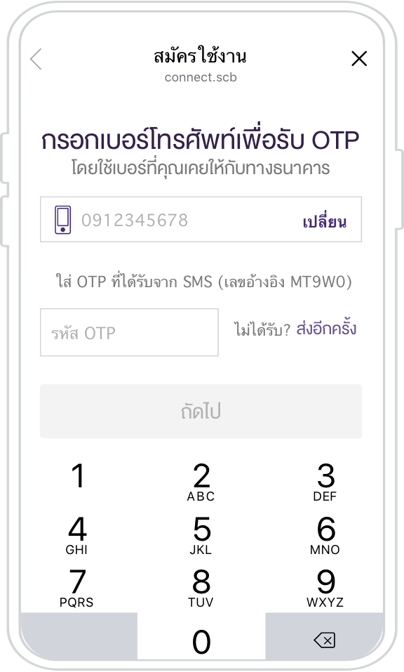 วิธีสมัครใช้งาน วิธีสมัครใช้งาน