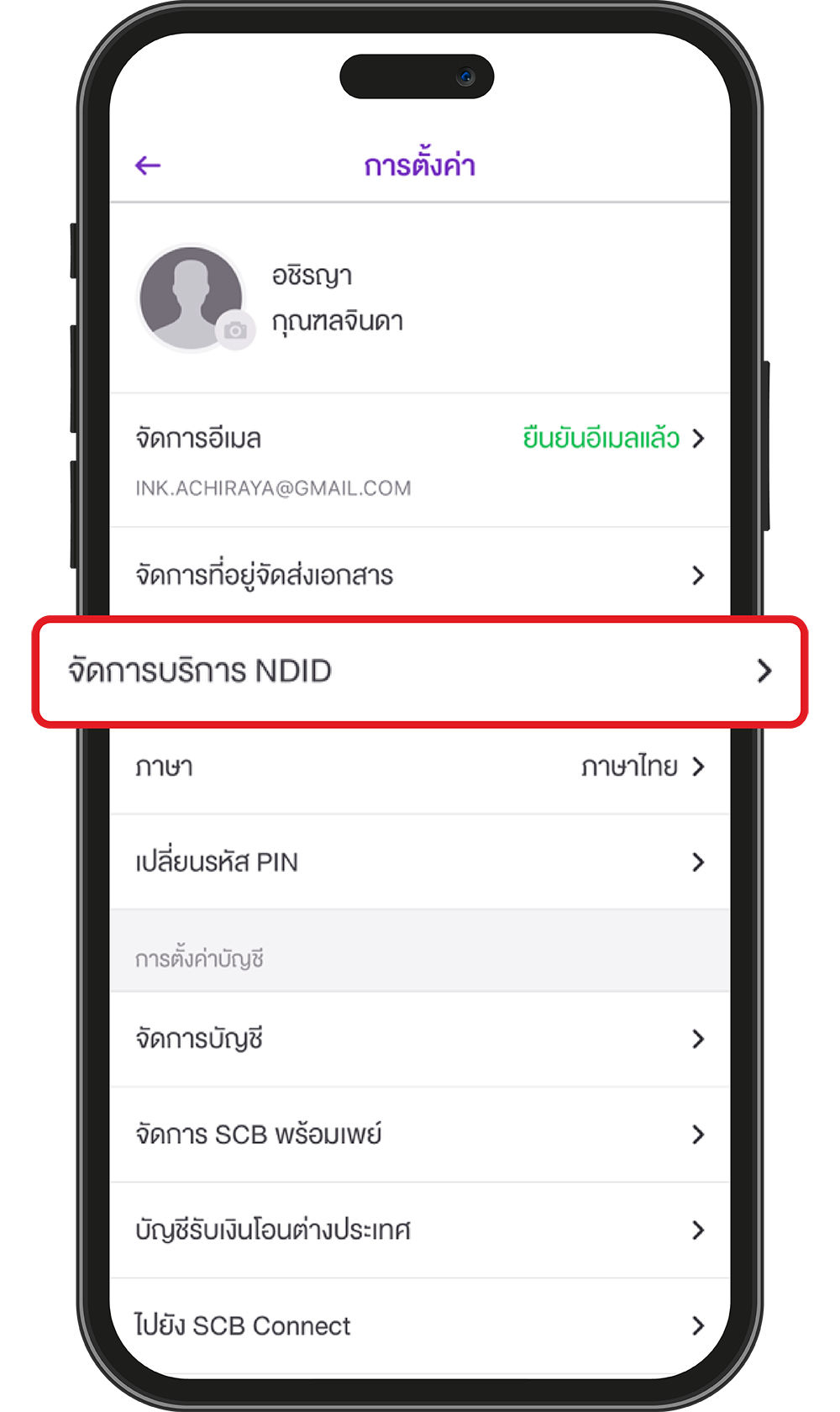 วิธีตรวจสอบสถานะและวิธีเพิ่มสถานะการยืนยันตัวตน สำหรับลูกค้าที่ไม่มีข้อมูลภาพถ่ายใบหน้าในระบบ วิธีตรวจสอบสถานะและวิธีเพิ่มสถานะการยืนยันตัวตน สำหรับลูกค้าที่ไม่มีข้อมูลภาพถ่ายใบหน้าในระบบ