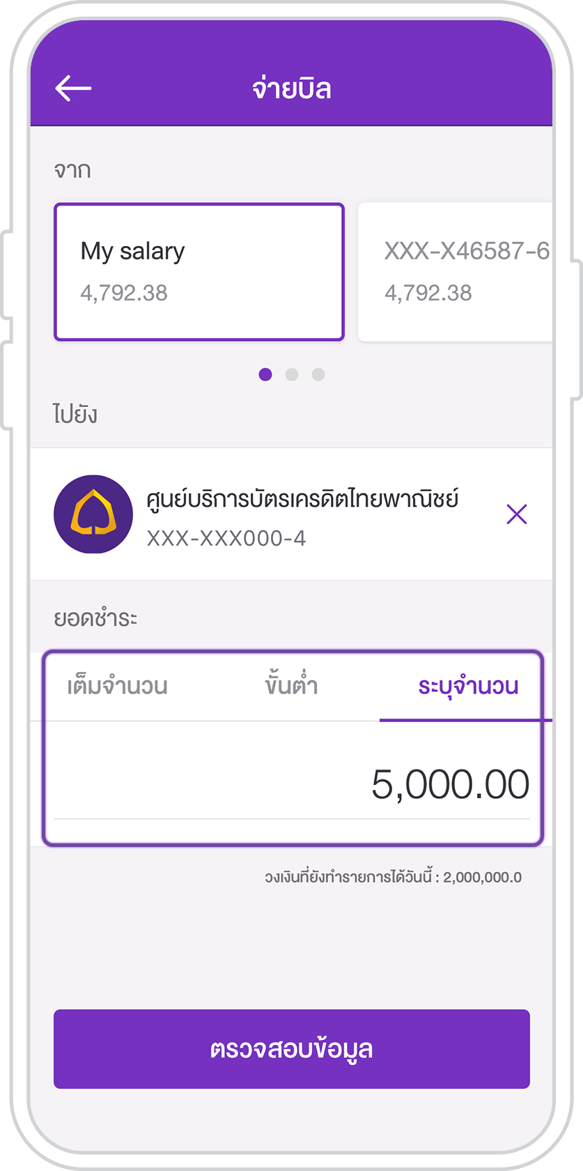 ชำระยอดบัตรเครดิต/บัตรกดเงินสด ชำระยอดบัตรเครดิต/บัตรกดเงินสด