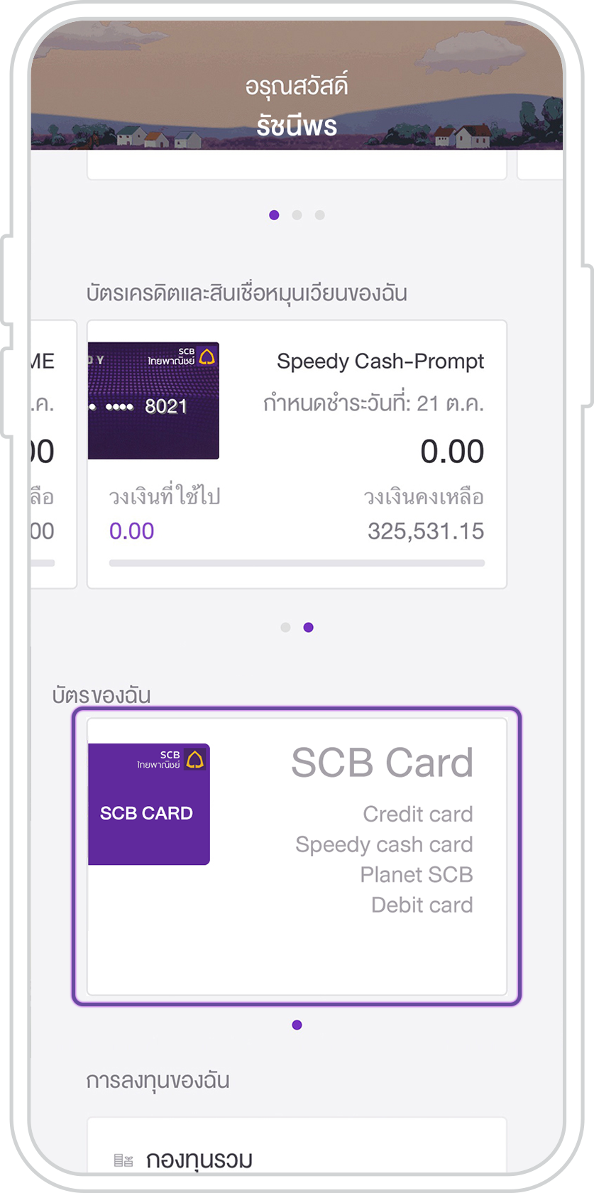 ระงับ/ยกเลิกการระงับ ชำระสินค้า/บริการออนไลน์ ระงับ/ยกเลิกการระงับ ชำระสินค้า/บริการออนไลน์
