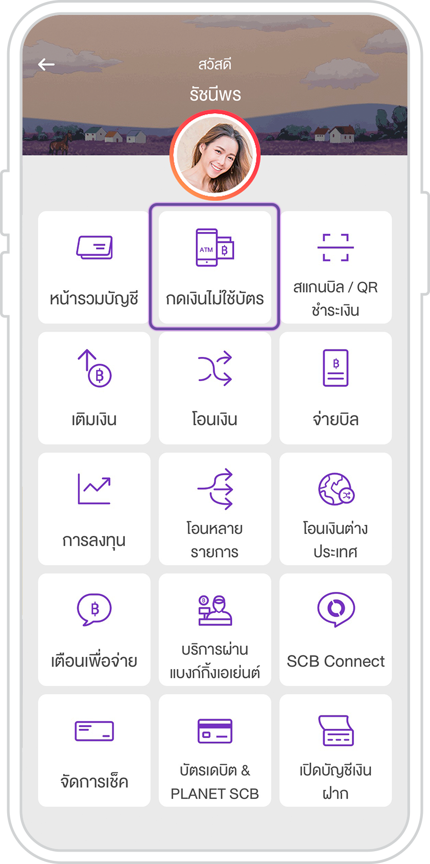 กดเงินไม่ใช้บัตร ATM กดเงินไม่ใช้บัตร Atm