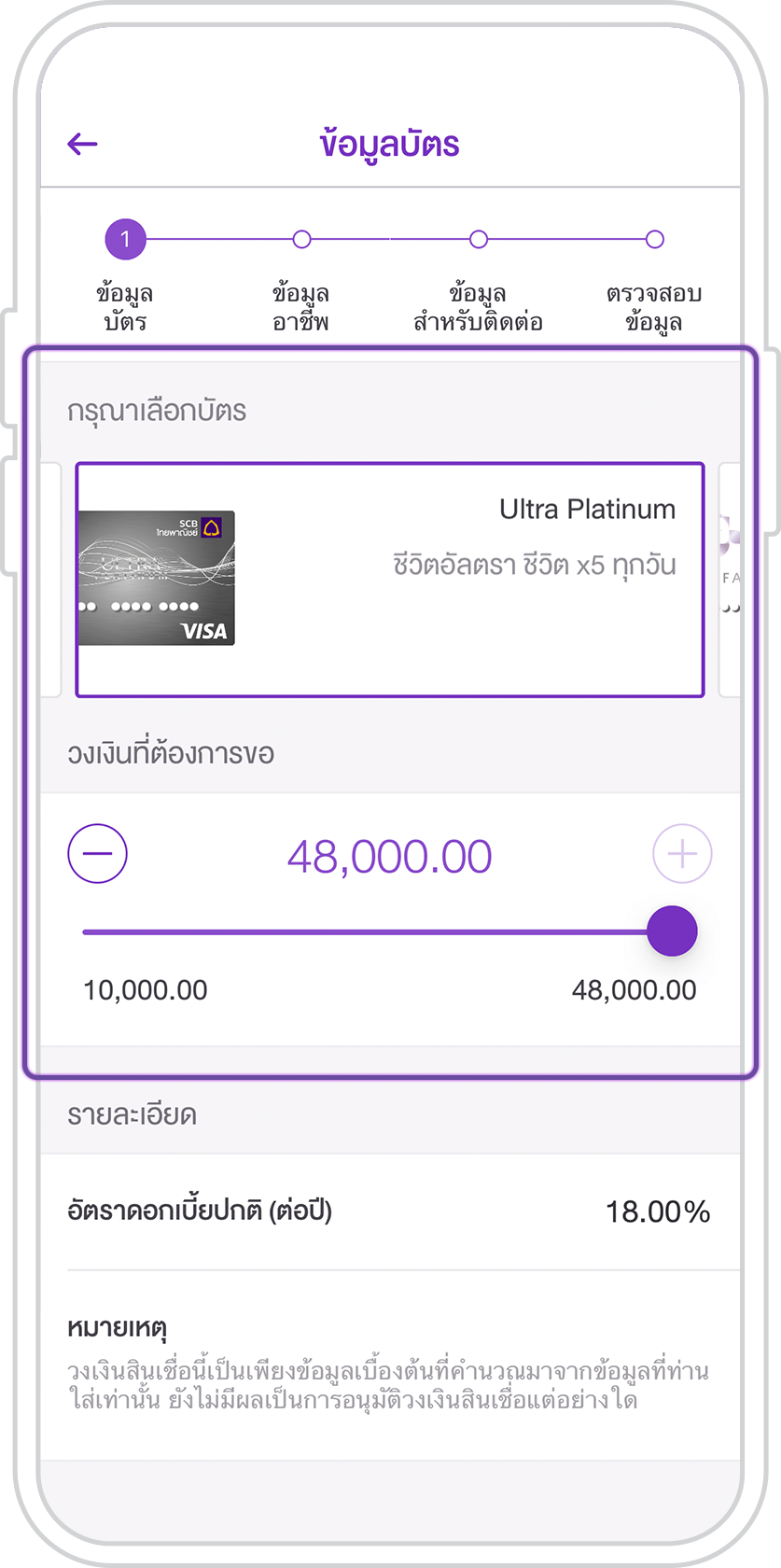 สมัครบัตรเครดิต