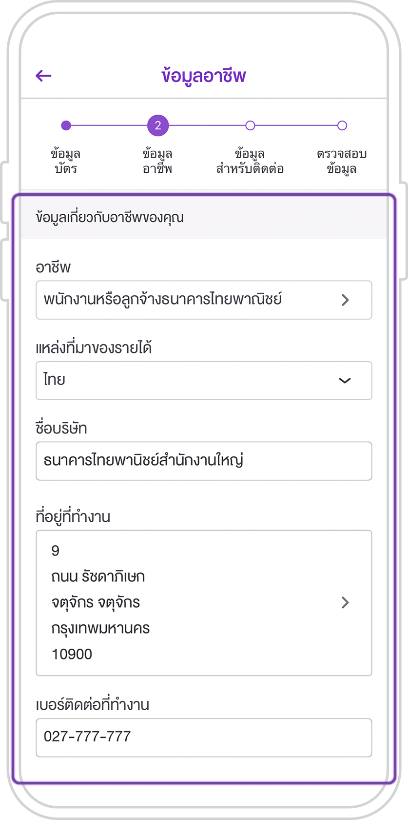 สมัครบัตรเครดิต สมัครบัตรเครดิต