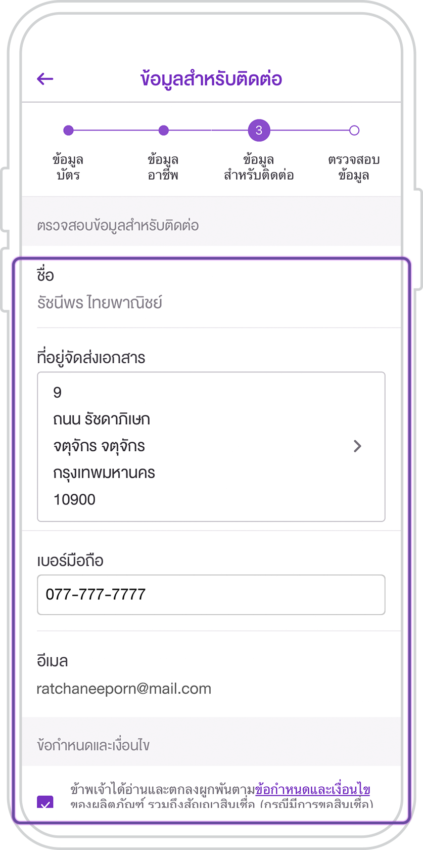 สมัครบัตรเครดิต สมัครบัตรเครดิต