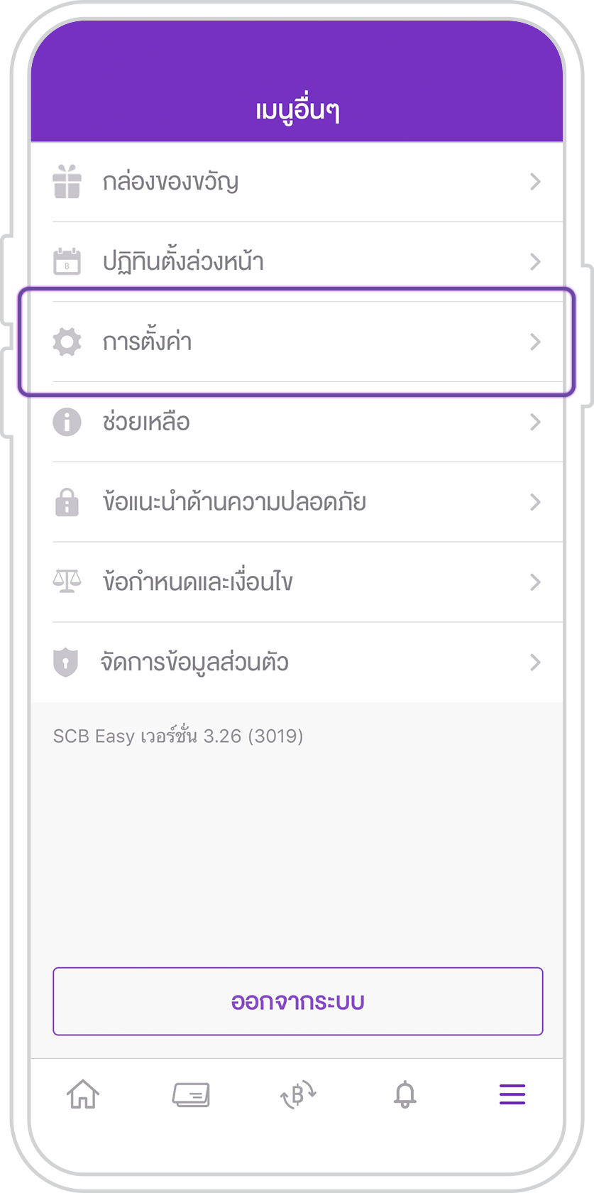 เปลี่ยนที่อยู่การจัดส่งเอกสาร เปลี่ยนที่อยู่การจัดส่งเอกสาร