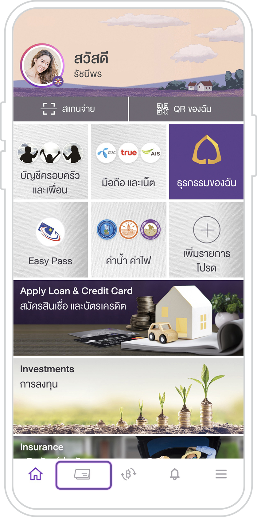 ตั้งรหัส Pin ใหม่