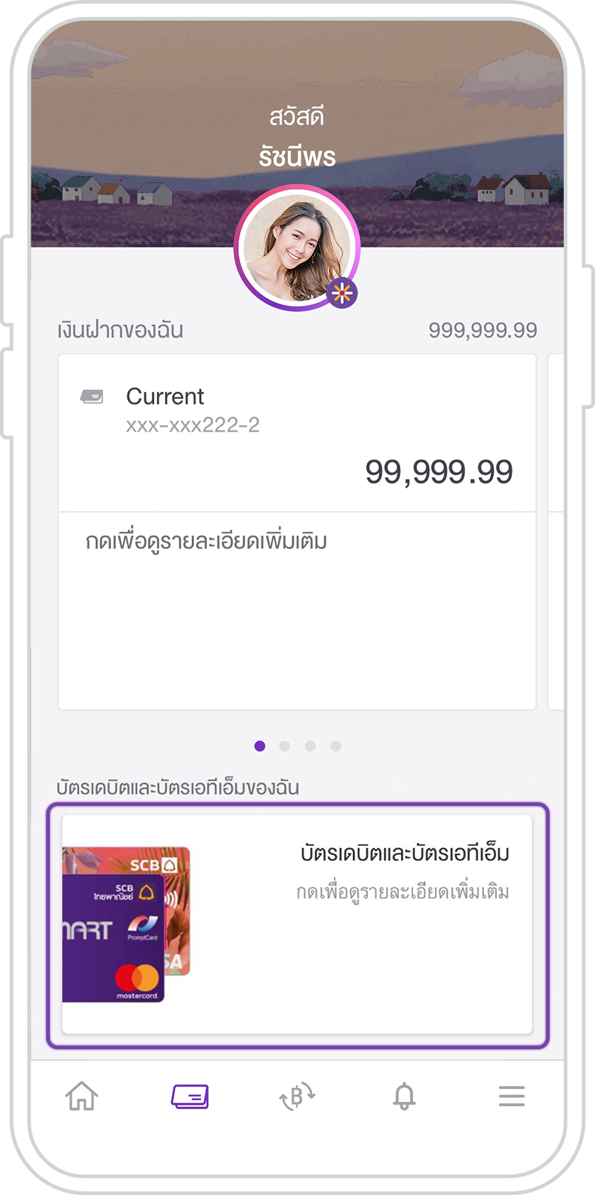 ตั้งรหัส PIN ใหม่ ตั้งรหัส Pin ใหม่