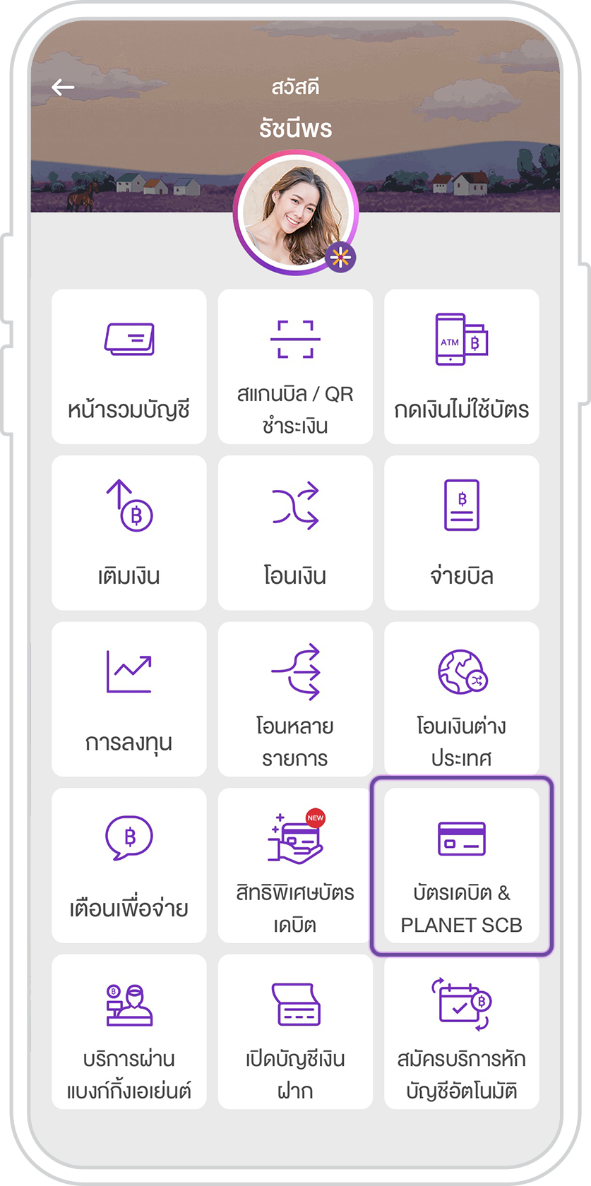 สมัครบัตรเดบิต