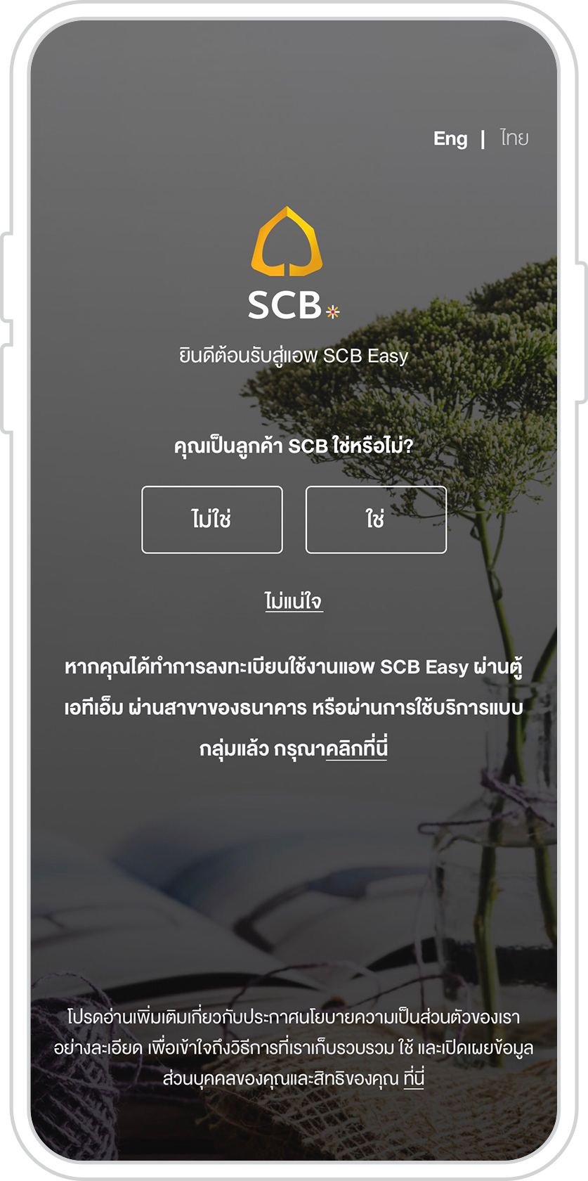 ลืมรหัสผ่าน ลืมรหัสผ่าน