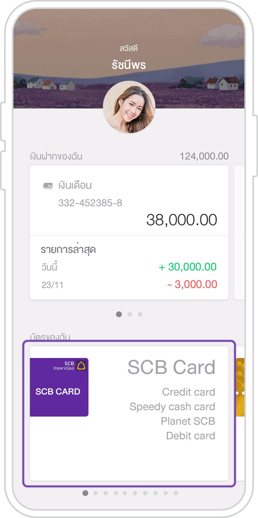ปลดล็อคบัตร ปลดล็อคบัตร