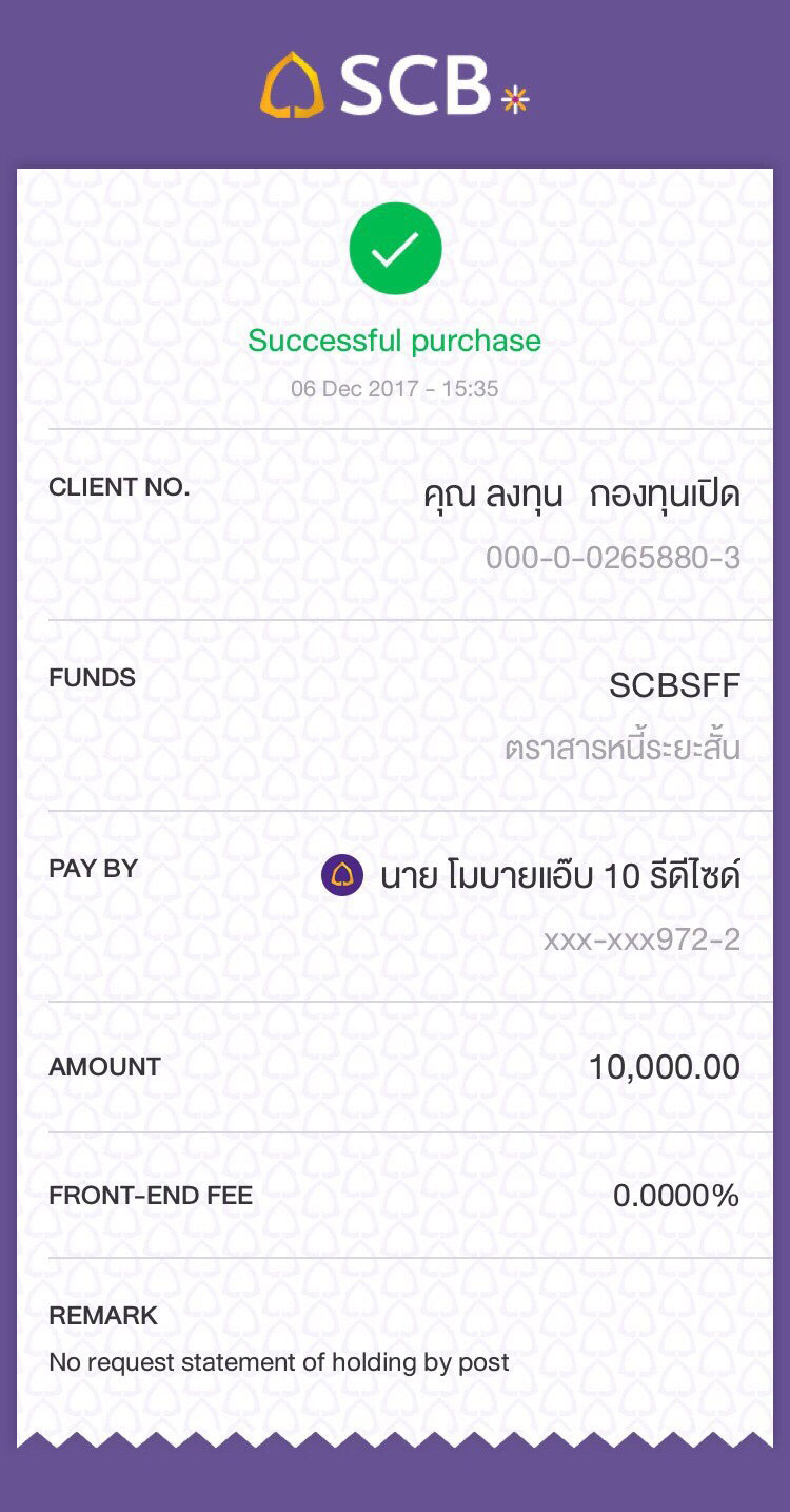 ซื้อกองทุน ซื้อกองทุน