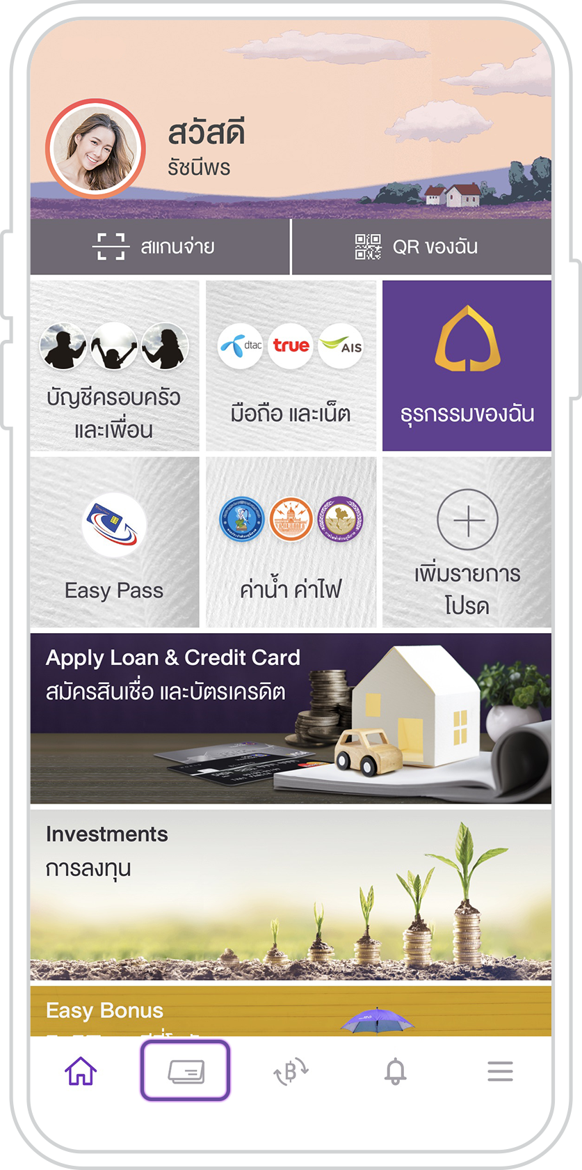 ปิดบัญชีออนไลน์ ปิดบัญชีออนไลน์