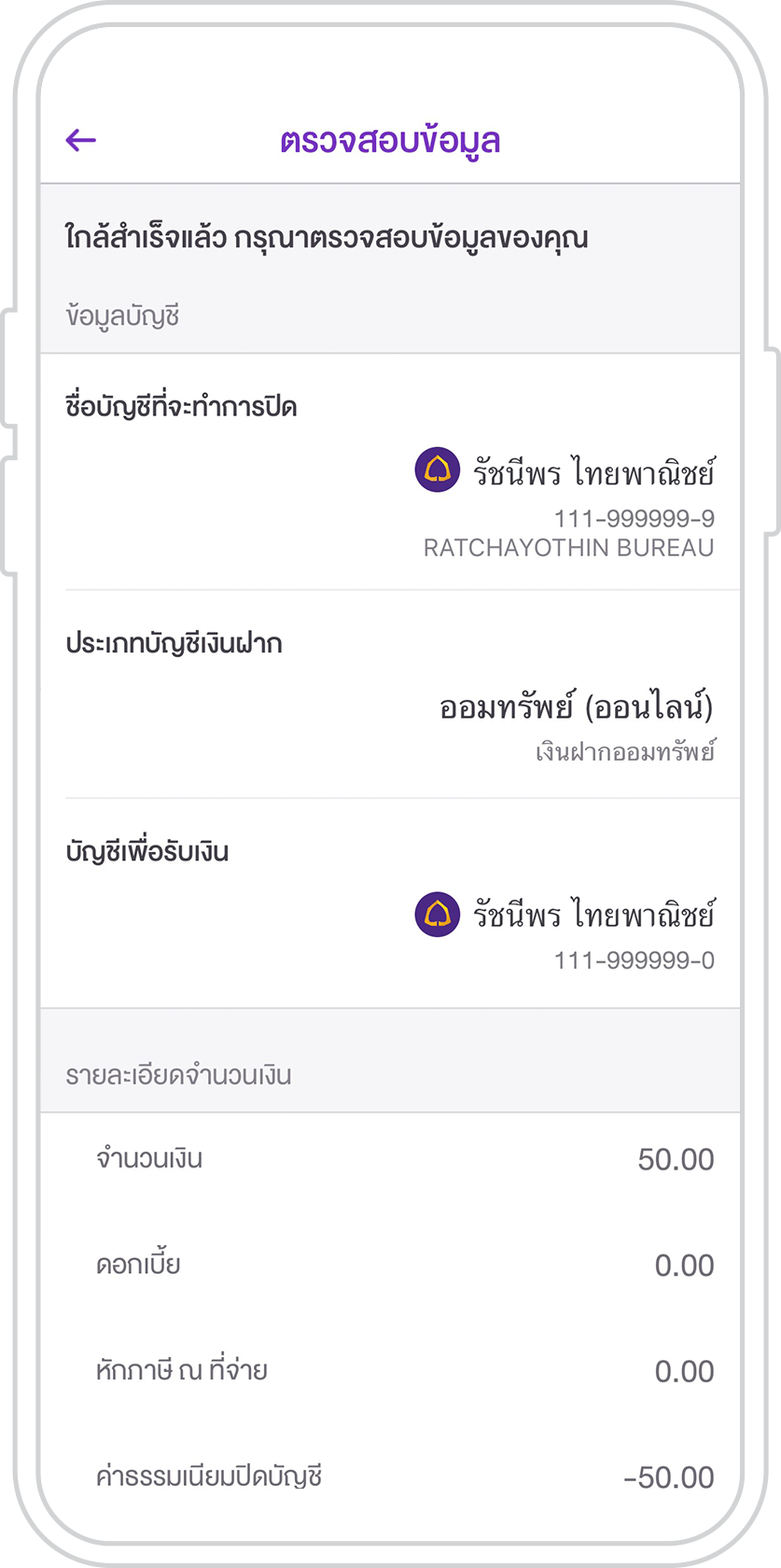 ปิดบัญชีออนไลน์ ปิดบัญชีออนไลน์