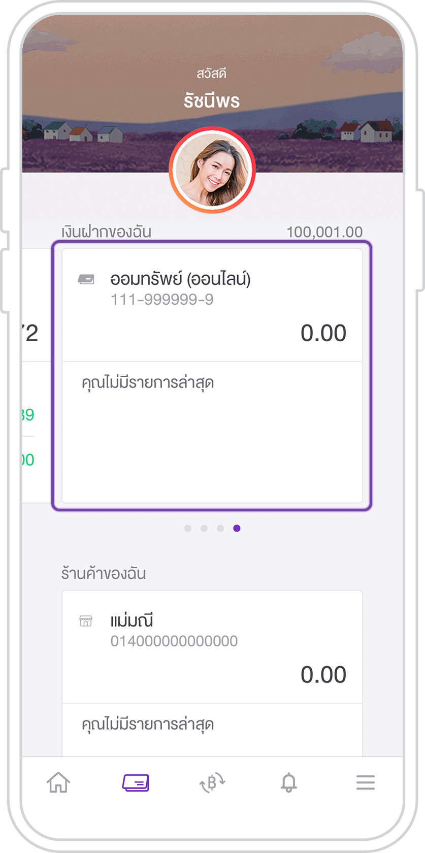 เปิดบัญชีออนไลน์ เปิดบัญชีออนไลน์