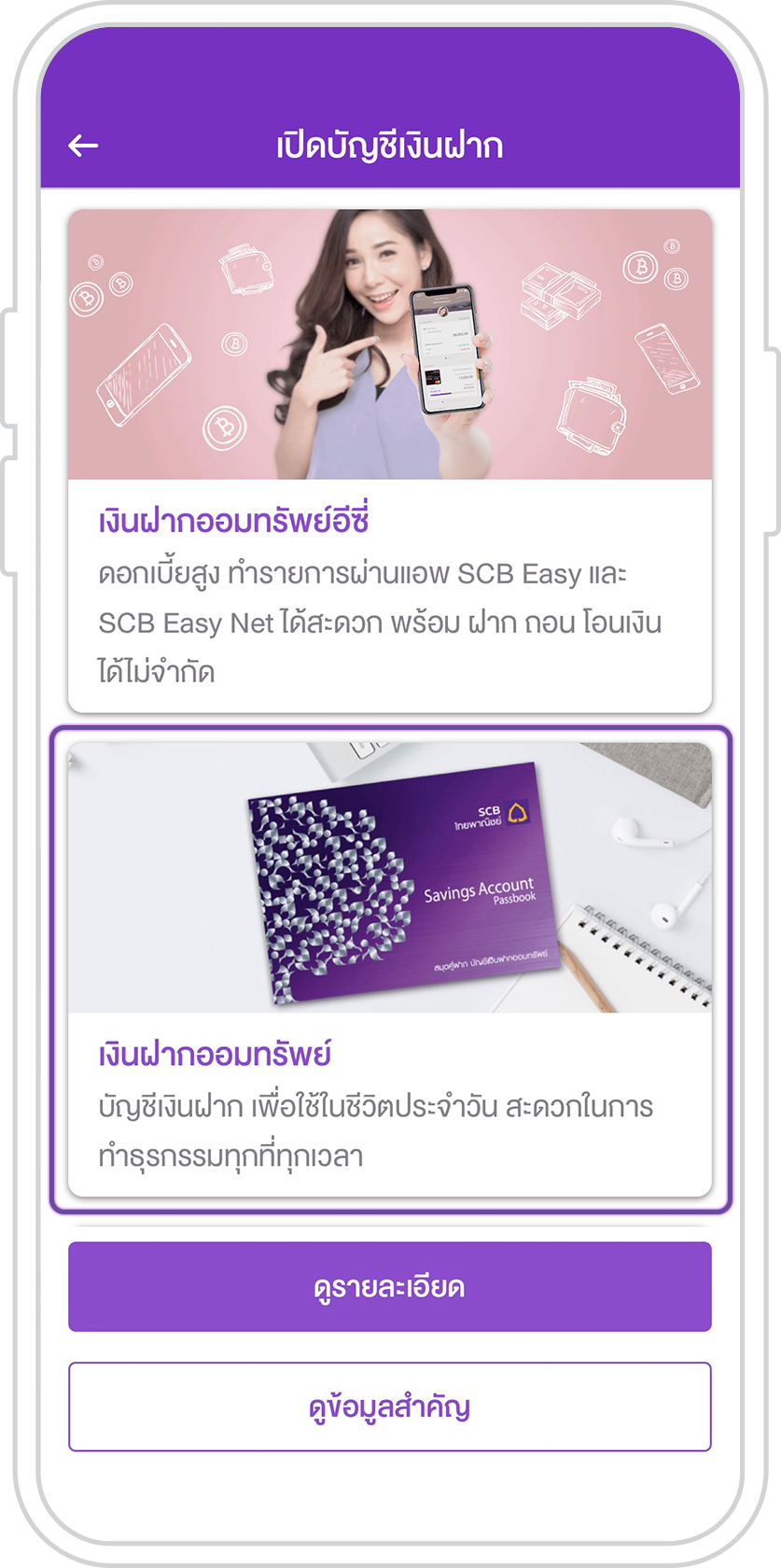 เปิดบัญชีออนไลน์ เปิดบัญชีออนไลน์
