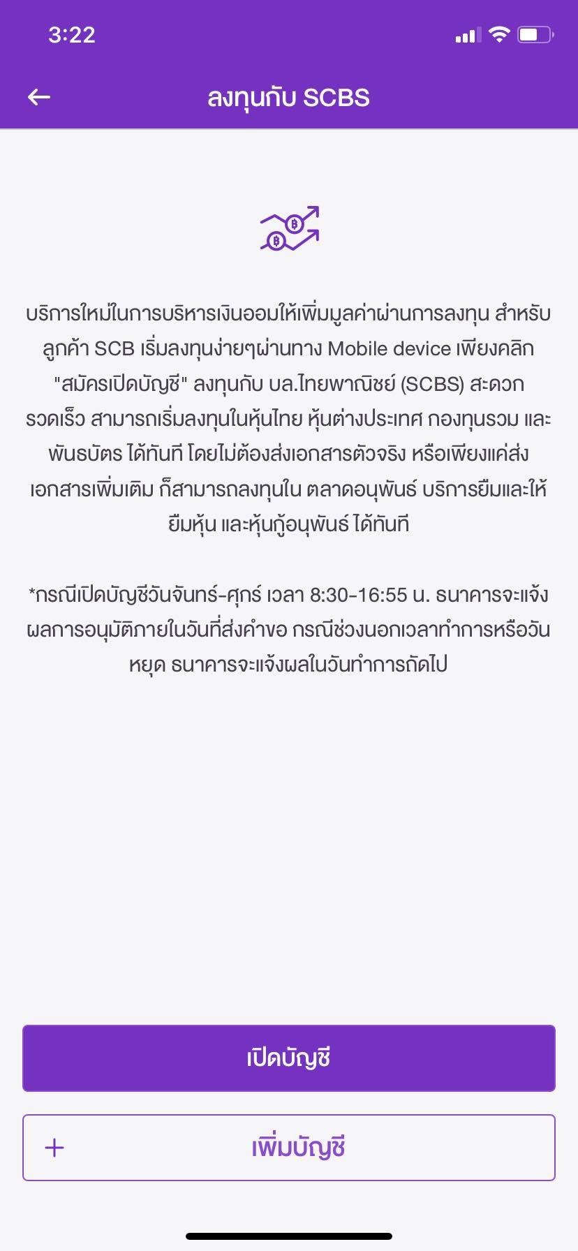 เปิดบัญชีกองทุน เปิดบัญชีกองทุน