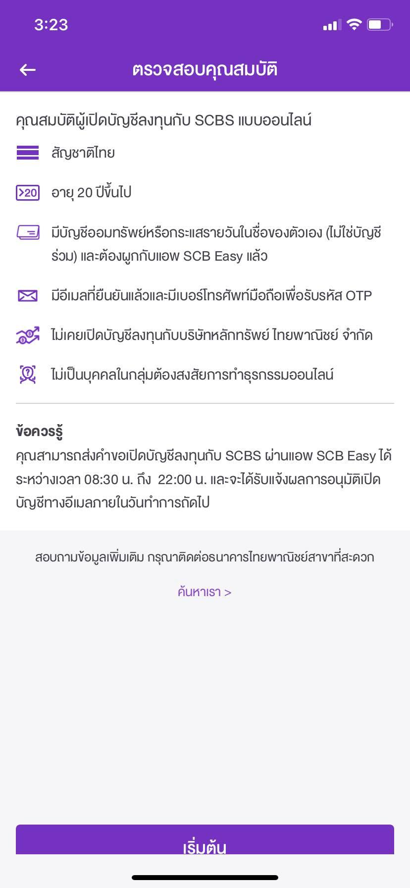 เปิดบัญชีกองทุน เปิดบัญชีกองทุน