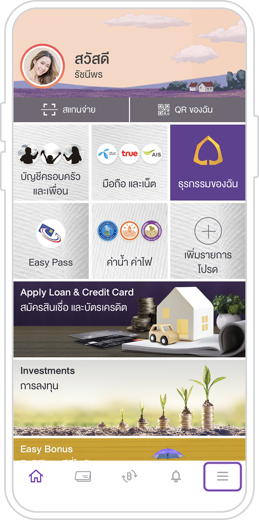 จัดการอีเมลเพื่อรับการแจ้งเตือน จัดการอีเมลเพื่อรับการแจ้งเตือน