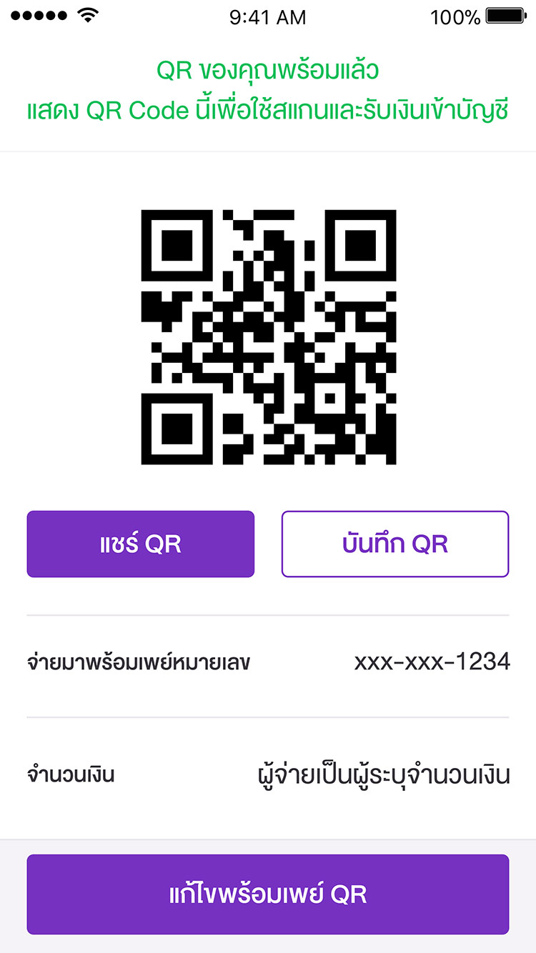 QR Code Qr Code