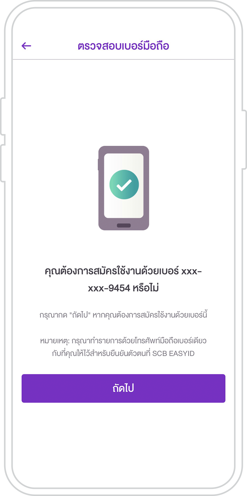 เปิดบัญชีออนไลน์ผ่านจุดบริการยืนยันตัวตน สำหรับลูกค้าปัจจุบัน เปิดบัญชีออนไลน์ผ่านจุดบริการยืนยันตัวตน สำหรับลูกค้าปัจจุบัน
