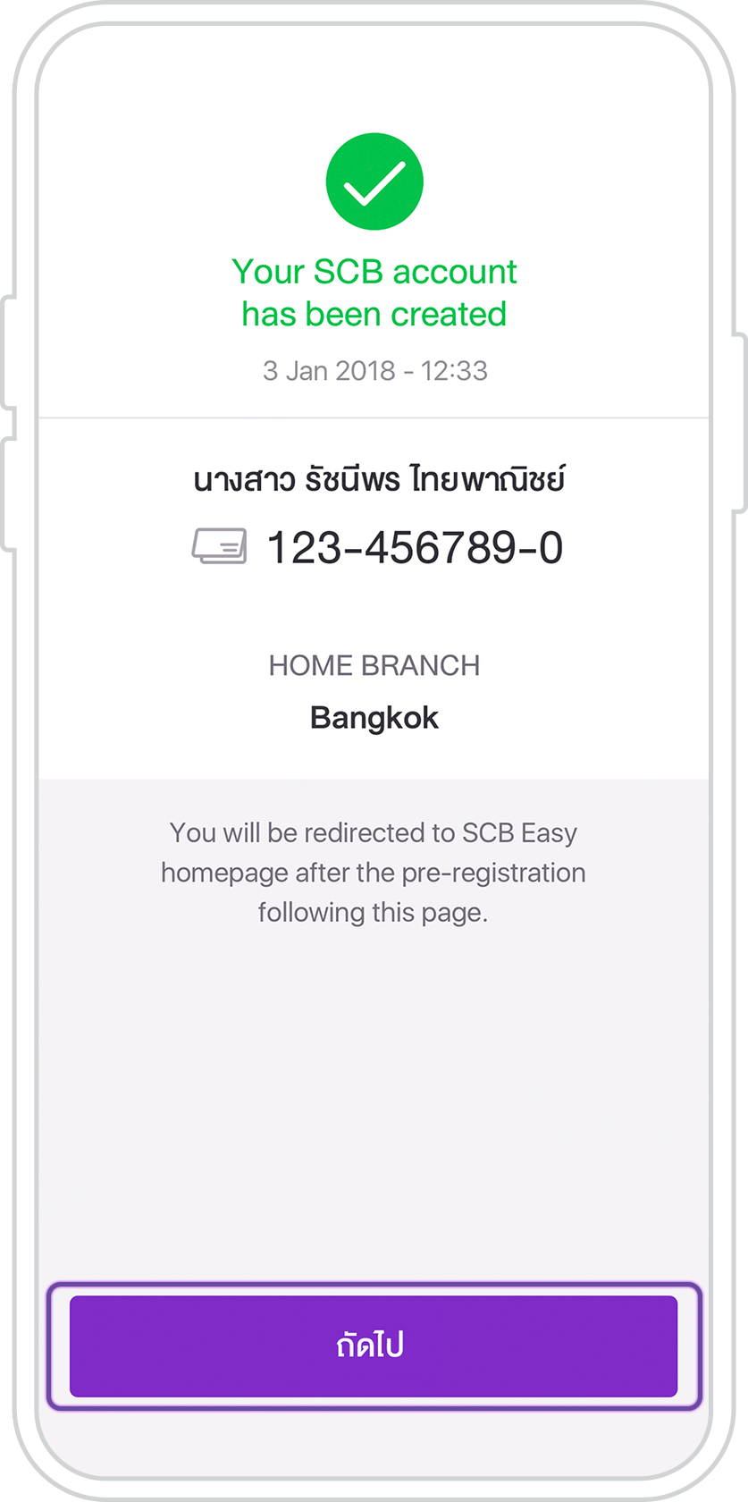 บัญชีเงินฝากออมทรัพย์ออนไลน์ บัญชีเงินฝากออมทรัพย์ออนไลน์