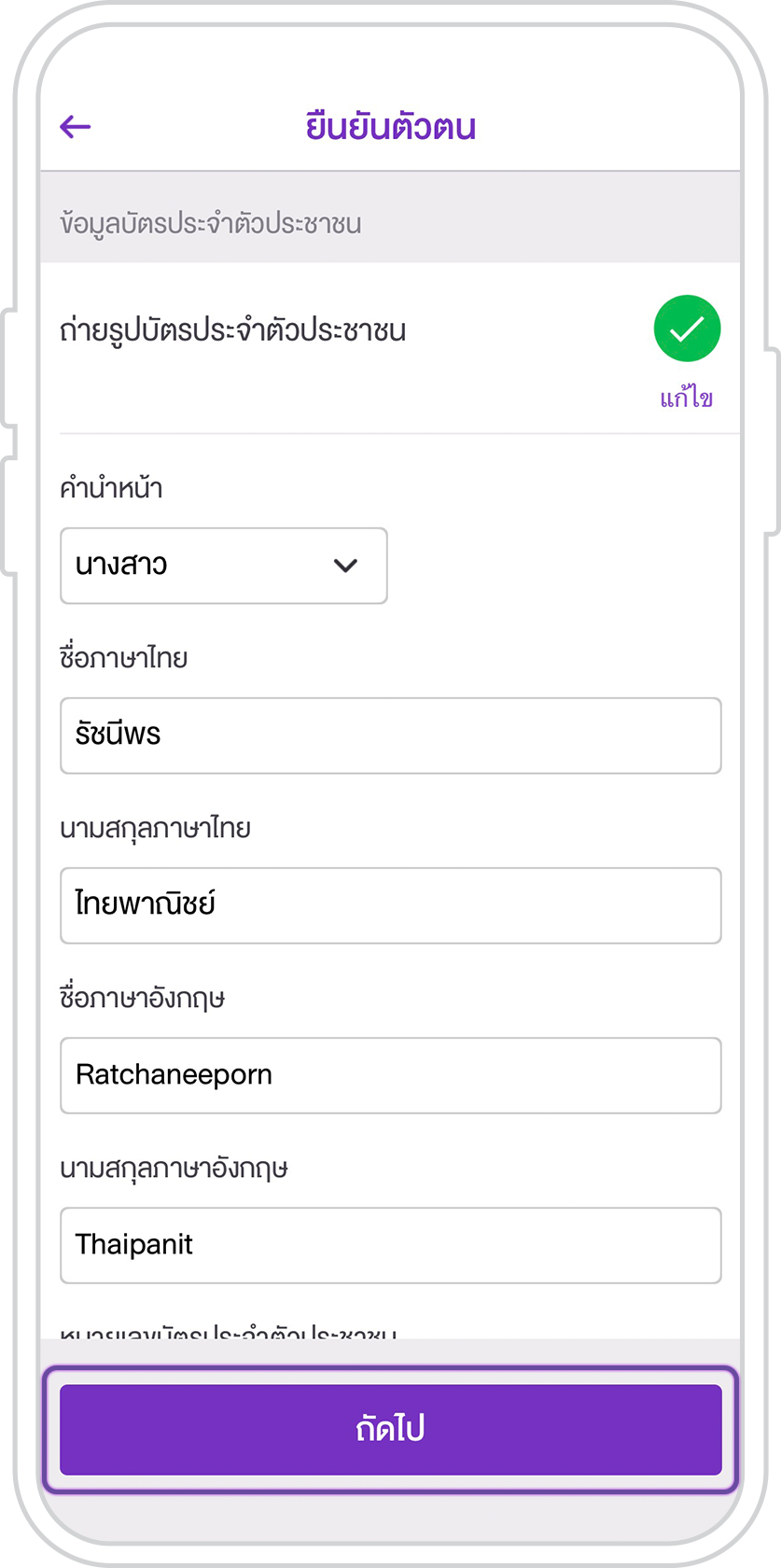 บัญชีเงินฝากออมทรัพย์ออนไลน์ บัญชีเงินฝากออมทรัพย์ออนไลน์