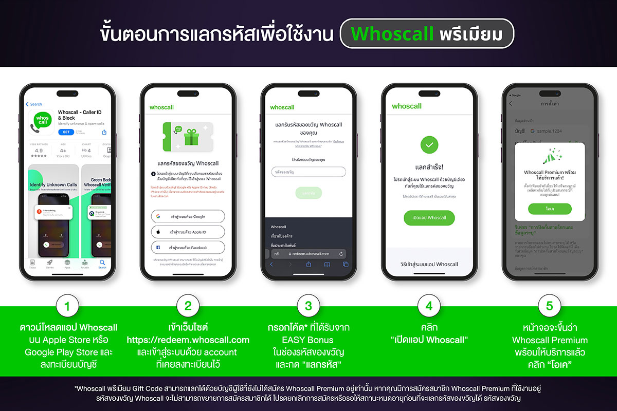 howto whoscall code2