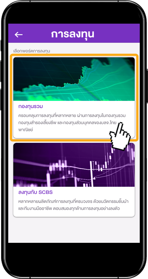 กองทุนรวมเพื่อการเลี้ยงชีพ (RMF) แนะนำจากบลจ.ไทยพาณิชย์ กองทุนรวมเพื่อการเลี้ยงชีพ (Rmf) แนะนำจากบลจ.ไทยพาณิชย์