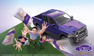 ผลการค้นหารูปภาพสำหรับ สินเชื่อรถยนต์ scb.co.th