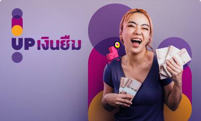 สมัครสินเชื่อส่วนบุคคล อนุมัติแล้วรับเงินได้ภายใน 3 วัน | SCB สมัครสินเชื่อส่วนบุคคล อนุมัติแล้วรับเงินได้ภายใน 3 วัน | Scb