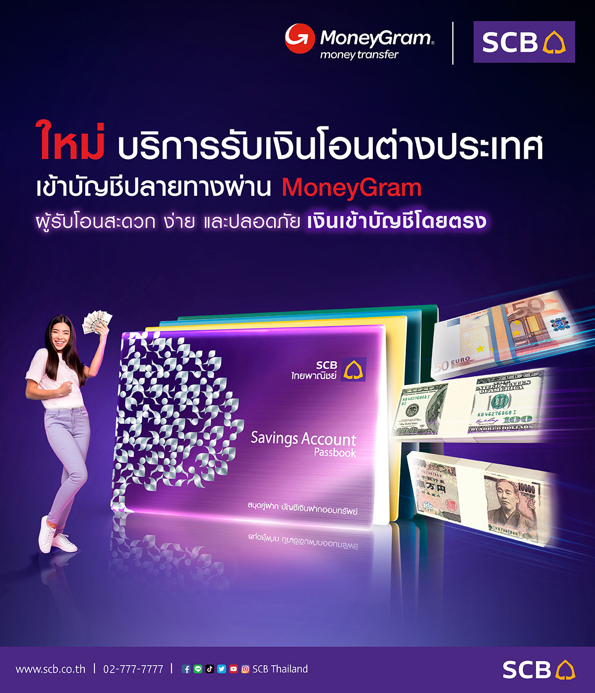 Inward International Transfer MoneyGram Direct to Account