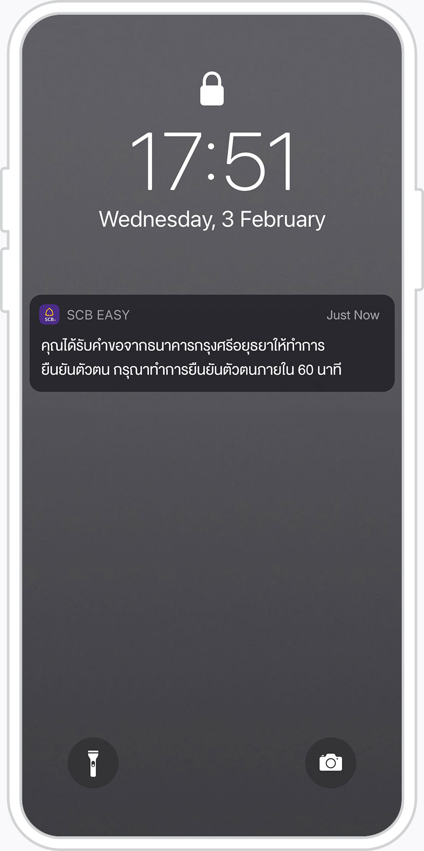 บริการยืนยันตัวตนรูปแบบดิจิทัล (NDID) ผ่านแอป SCB EASY บริการยืนยันตัวตนรูปแบบดิจิทัล (Ndid) ผ่านแอป Scb Easy