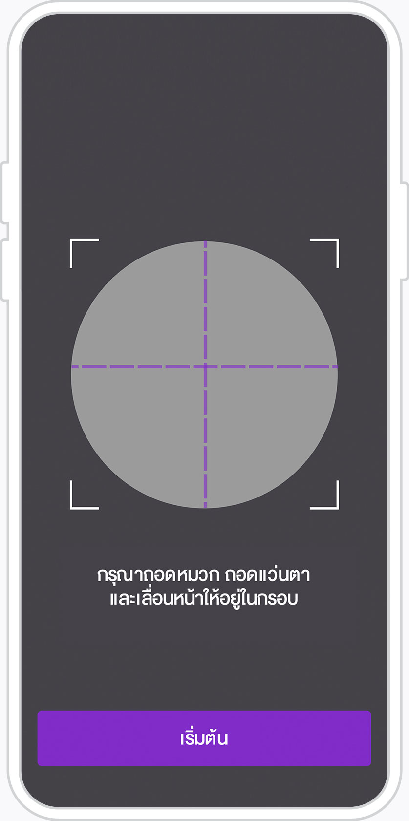 บริการยืนยันตัวตนรูปแบบดิจิทัล (NDID) ผ่านแอป SCB EASY บริการยืนยันตัวตนรูปแบบดิจิทัล (Ndid) ผ่านแอป Scb Easy